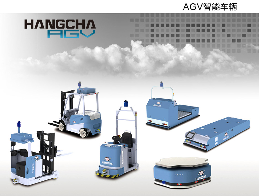 杭州叉车AGV智能车辆