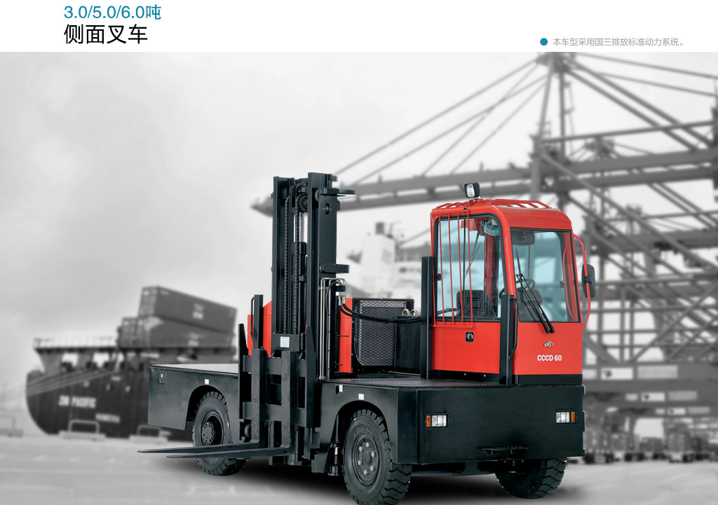 杭州叉车侧面叉车