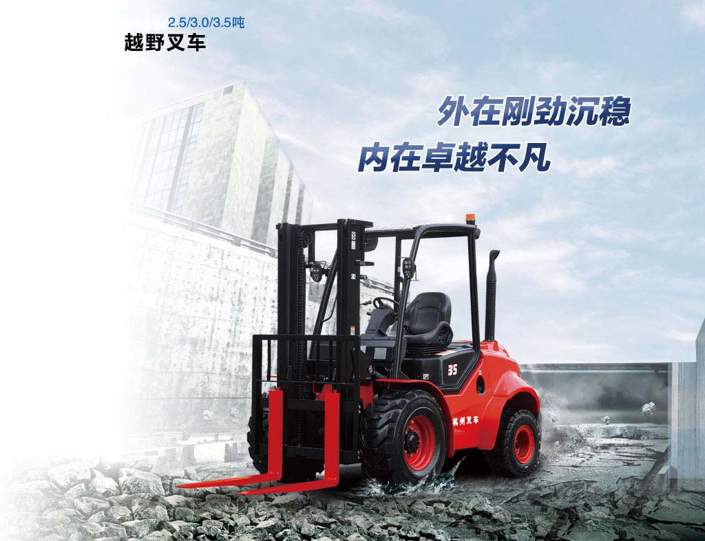 叉车故障十种应急方案