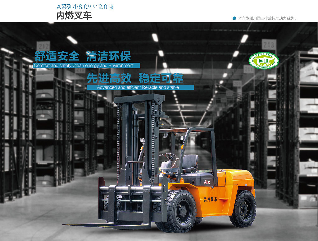 闲置较久的二手叉车如何检测使用-三明叉车